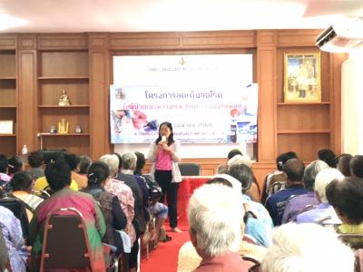 โครงการลดโรคลดเค็มในผู้ป่วยโรคเบาหวานความดันโลหิตสูงปี 2568