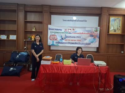 โครงการปฐมพยาบาลปี 2568