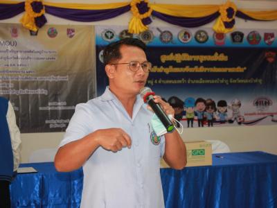 ลงนาม MOU แก้ไขปัญหายาเสพติดในหมู่บ้าน
